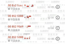 收房给差评，长沙多名业主遭“轰炸电话网页版平台”电话轰炸-2021电话无限轰炸手机版-骚扰神器24小时轰炸免费-永久免费轰炸电话网页版