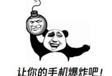 30块钱可“云呼试用三分钟”24小时,“手机轰炸”治理咋就这么难?-2021电话无限轰炸手机版-骚扰神器24小时轰炸免费-永久免费轰炸电话网页版