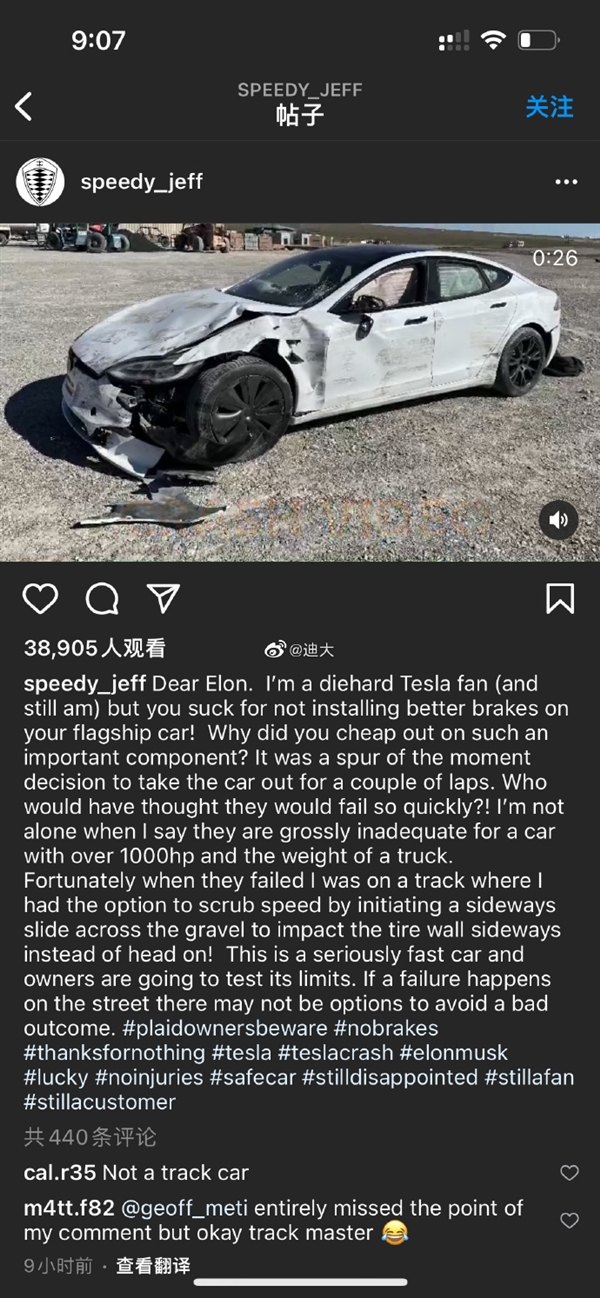 特斯拉Model S Plaid赛道“上墙”！车主：车辆太快 刹车太差