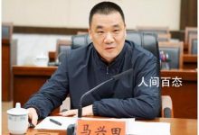 康美药业原董事长一审被判12年 马兴田个人资料介绍-2021电话无限轰炸手机版-骚扰神器24小时轰炸免费-永久免费轰炸电话网页版