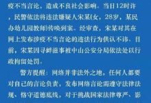 幼师称希望大连疫情越多越好 被行拘 内幕曝光实在令人震惊-2021电话无限轰炸手机版-骚扰神器24小时轰炸免费-永久免费轰炸电话网页版
