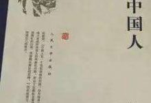《丑陋的中国人》将永远停止发行-2021电话无限轰炸手机版-骚扰神器24小时轰炸免费-永久免费轰炸电话网页版