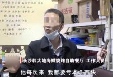 顾客因吃得多遭自助餐厅拉黑，拒绝有道理的。-2021电话无限轰炸手机版-骚扰神器24小时轰炸免费-永久免费轰炸电话网页版