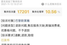 欧莱雅就面膜事件致歉（明降暗升）-2021电话无限轰炸手机版-骚扰神器24小时轰炸免费-永久免费轰炸电话网页版