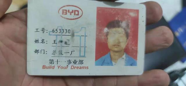 比亚迪12年工龄员工猝死，公司赔偿20万！