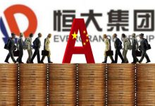 恒大清仓式减持恒腾网络套现逾20亿，恒大真的还有希望起死回生吗？-2021电话无限轰炸手机版-骚扰神器24小时轰炸免费-永久免费轰炸电话网页版