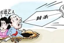 人民网评禁止劣迹网红复出，哪个人群受他们的影响最大？-2021电话无限轰炸手机版-骚扰神器24小时轰炸免费-永久免费轰炸电话网页版