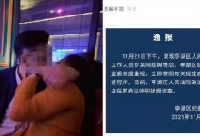 女子称遭法院领导骚扰 纪委通报-2021电话无限轰炸手机版-骚扰神器24小时轰炸免费-永久免费轰炸电话网页版