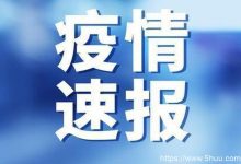 31省昨增本土确诊5例 在辽宁云南（这一波疫情就在尾声了）-2021电话无限轰炸手机版-骚扰神器24小时轰炸免费-永久免费轰炸电话网页版