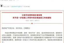 三亚发布二手房参考价，但是这种简单粗暴的调控方式有效吗？-2021电话无限轰炸手机版-骚扰神器24小时轰炸免费-永久免费轰炸电话网页版