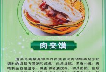 潼关肉夹馍”集体商标疑成敛财工具(这不是一个孤立的事件)-2021电话无限轰炸手机版-骚扰神器24小时轰炸免费-永久免费轰炸电话网页版