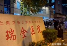 上海瑞金医院暂停门急诊-2021电话无限轰炸手机版-骚扰神器24小时轰炸免费-永久免费轰炸电话网页版