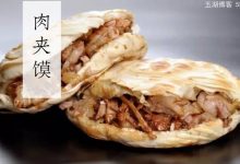 央媒评潼关肉夹馍“打假”这种打着知识产权保护的名义,实际上行敲诈勒索目的的行为,应该进行明令禁止的。-2021电话无限轰炸手机版-骚扰神器24小时轰炸免费-永久免费轰炸电话网页版