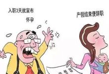 生育假成本全由企业买单不现实，将生育假成本交给企业的结果就是企业尽量不招女性。-2021电话无限轰炸手机版-骚扰神器24小时轰炸免费-永久免费轰炸电话网页版