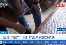 全网每天超160多万次短信轰炸,遭遇“云呼系统网页版”怎么办-2021电话无限轰炸手机版-骚扰神器24小时轰炸免费-永久免费轰炸电话网页版