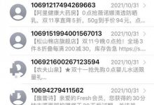 “双11”遭营销短信、短信网页在线轰炸，部分平台可协助用户退订-2021电话无限轰炸手机版-骚扰神器24小时轰炸免费-永久免费轰炸电话网页版