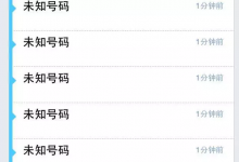 男子一天接到上万个电话:是谁想打爆别人电话的软件?-2021电话无限轰炸手机版-骚扰神器24小时轰炸免费-永久免费轰炸电话网页版